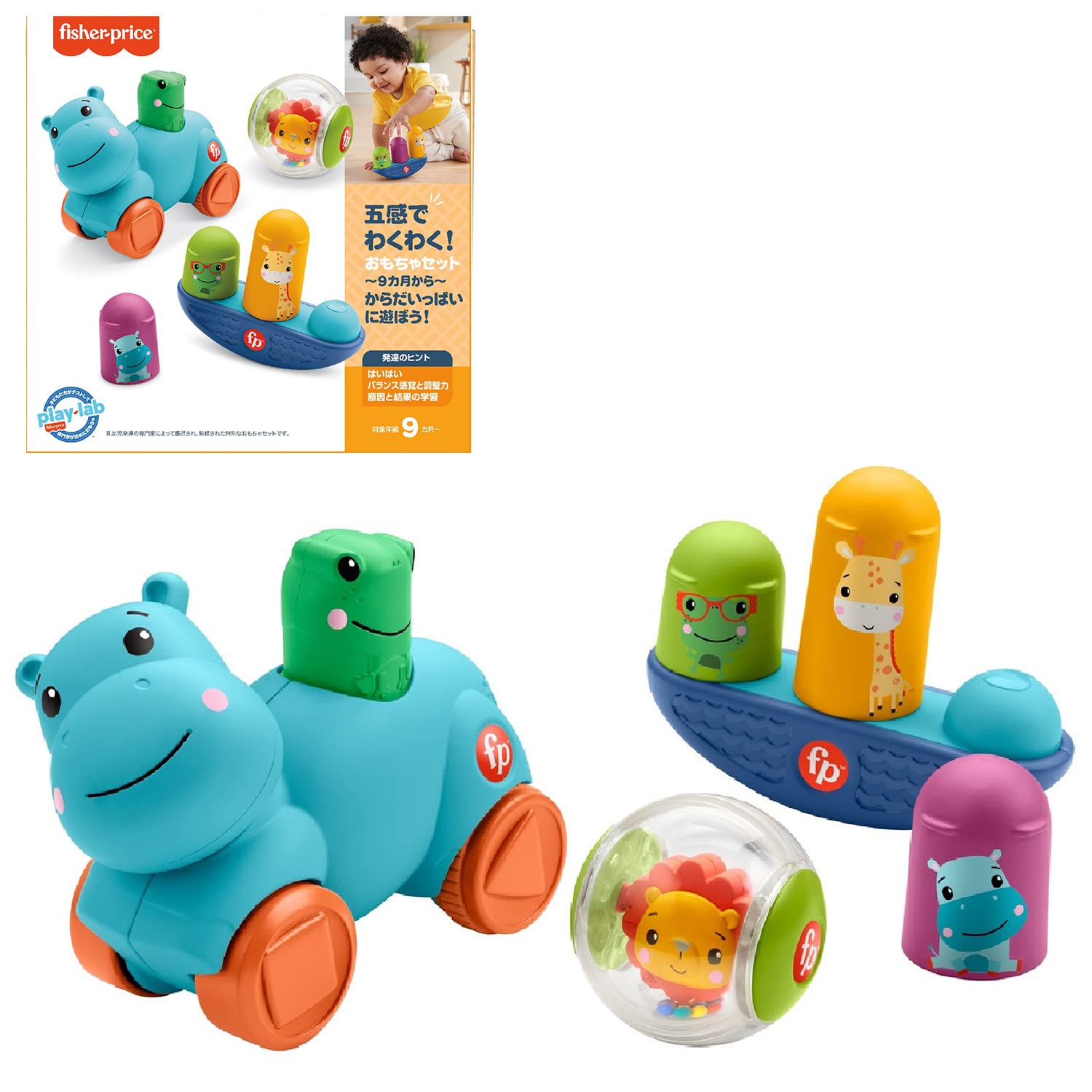 Amazon.co.jp: フィッシャープライス(fisher price) 五感でわくわく
