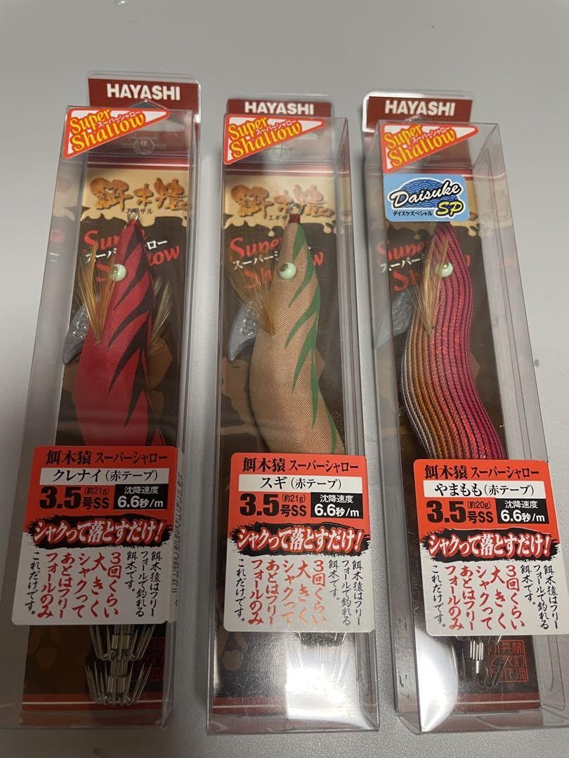 餌木猿 スーパーシャロー3.5号【7本】 Amazon.co.jp: 餌木猿スーパー