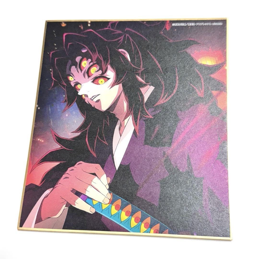 Amazon.co.jp: 鬼 滅 全集中展 作画スタッフ全集中 複製ミニ色紙 黒死