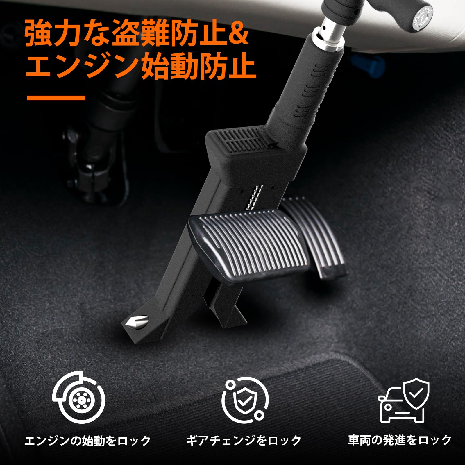 Amazon.co.jp: Mieztayペダルロック 盗難防止 車 ハンドルロック併用可