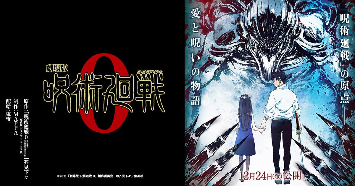 Amazon.co.jp: 呪術廻戦 全巻セット 0‐25巻（最新刊） じゅじゅつかい