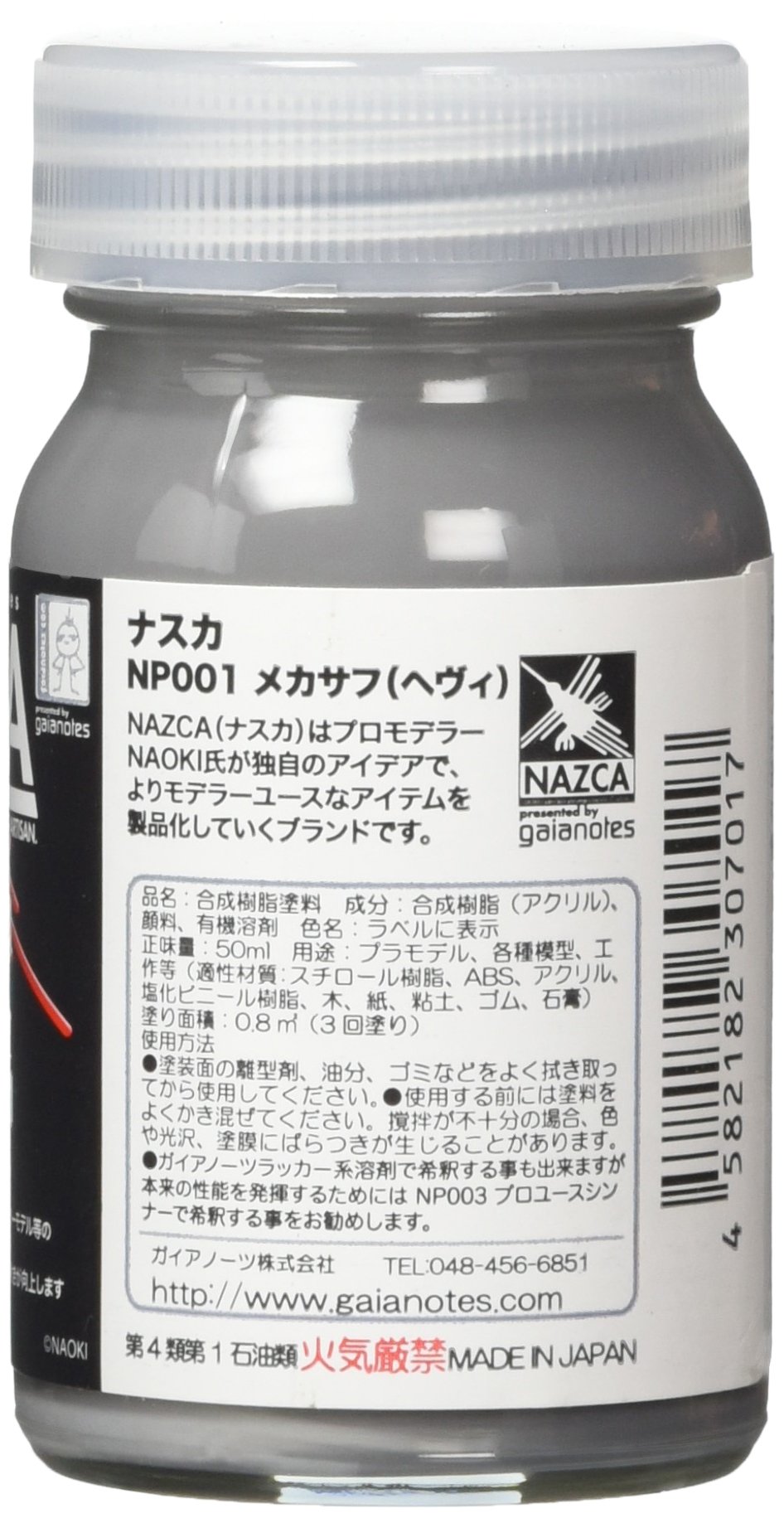 BORN PAINT ガイアカラー メカサフ 塗料 うすめ液 まとめ売り BORN