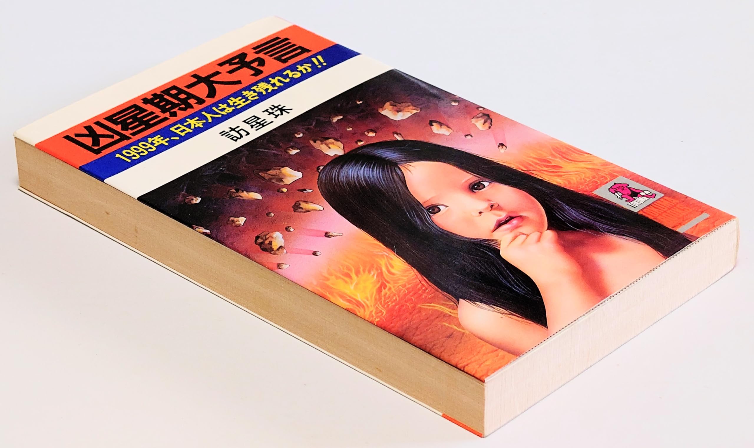 Amazon.co.jp: 訪 星珠: 本、バイオグラフィー、最新アップデート