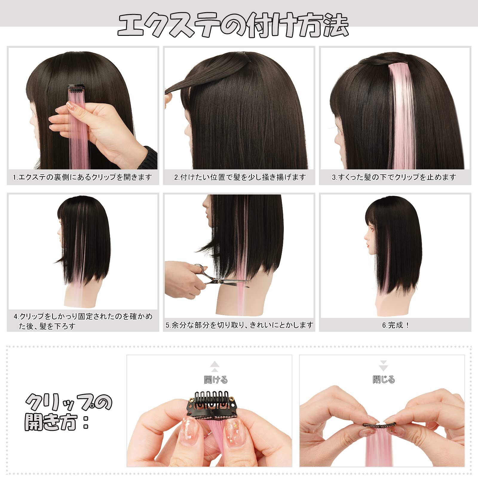 Amazon.co.jp: FESHFEN エクステ ワンタッチ エクステンション カラー