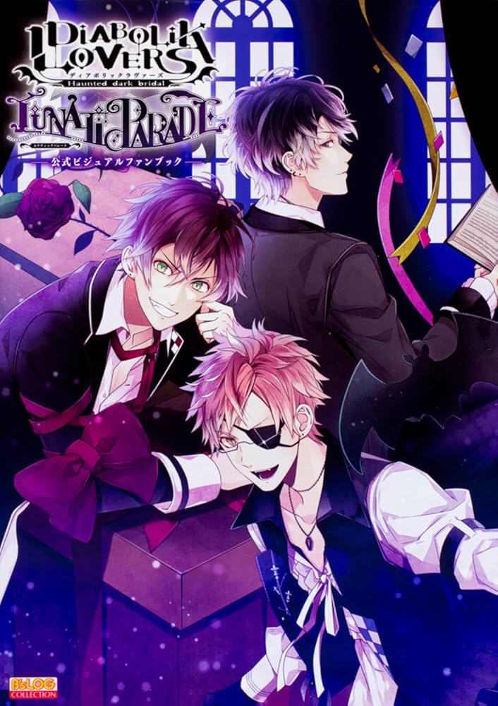 Amazon.com: DIABOLIK LOVERS LUNATIC PARADE 公式ビジュアルファン