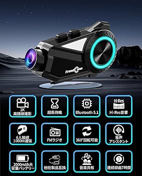 Amazon.co.jp: FreedConn R3 Pro バイク用インカム カメラ付き 140°超