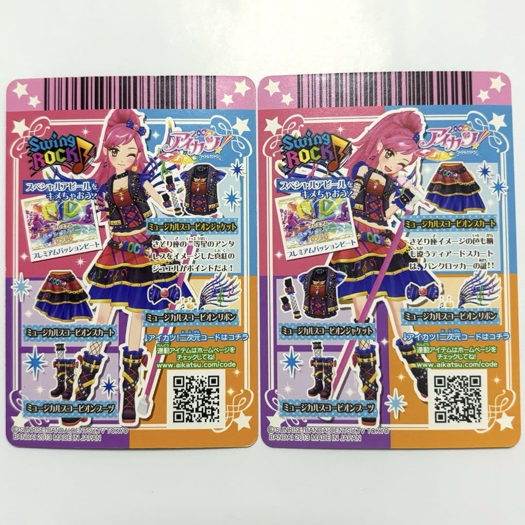 Amazon.co.jp: アイカツカード ミュージカルスコーピオン 音城セイラ