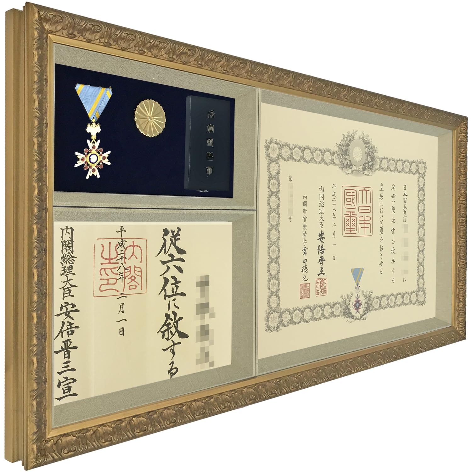 Amazon | 勲章ケースも飾れるコンパクト勲記勲章位記額 浅間・どんす金