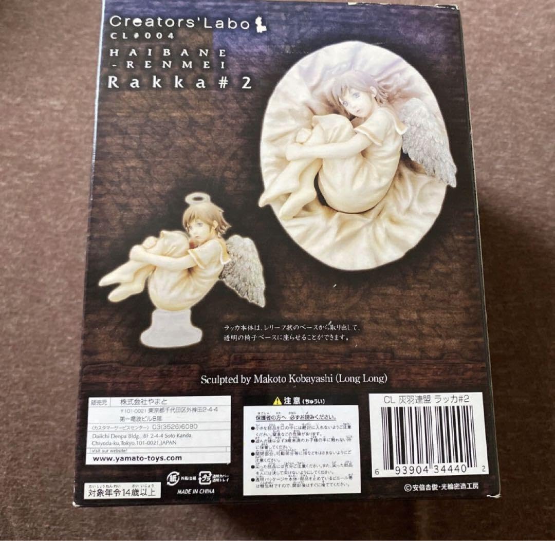 Amazon.co.jp: Creators' Labo ラッカ #2 灰羽連盟 フィギュア : おもちゃ