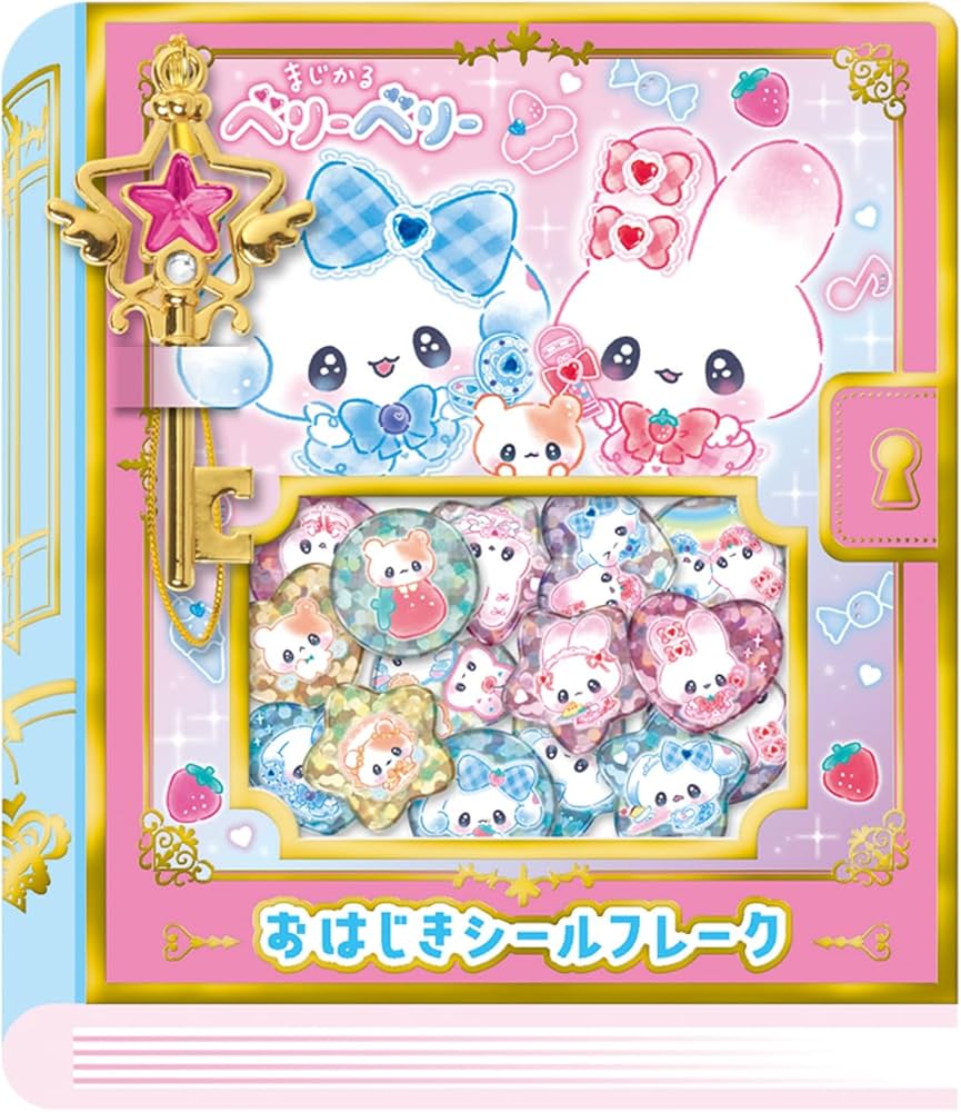 Amazon | カミオジャパン シール おはじきシールフレーク まじかる