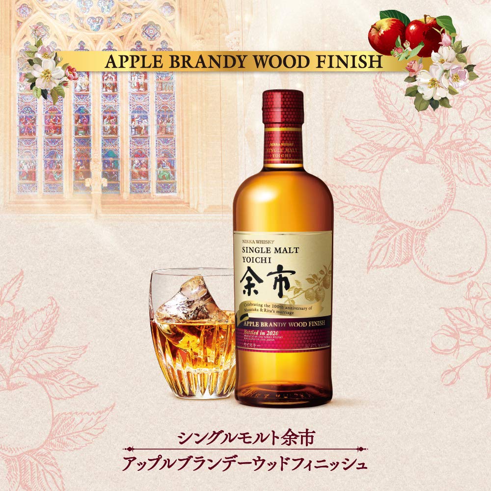 Amazon.co.jp: 【数量限定】シングルモルト 余市アップルブランデー