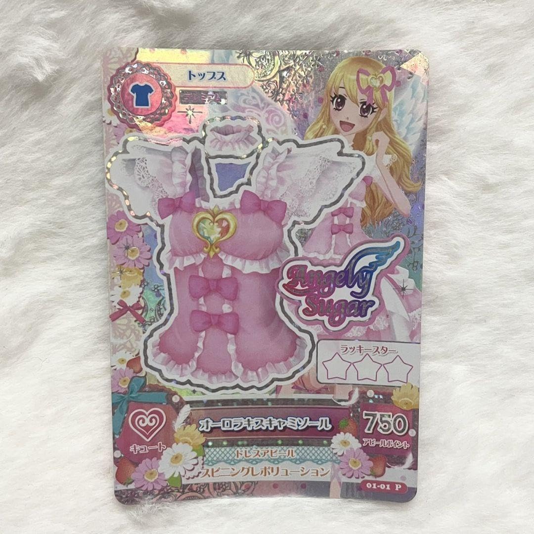 Amazon.co.jp: アイカツカード 星宮いちご オーロラキス キャミソール