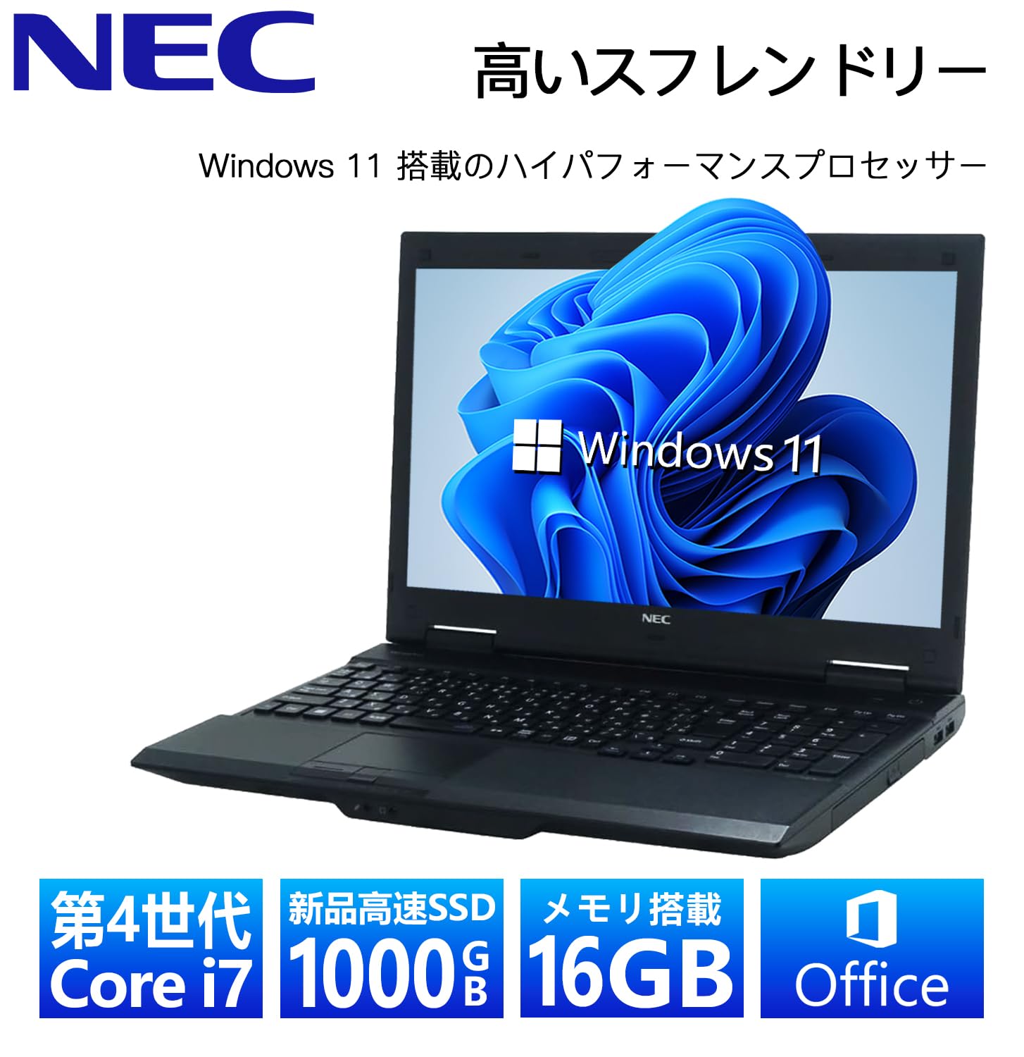Amazon.co.jp: 【整備済み品】 【今だけSSD1TB×メモリ16GB】NEC