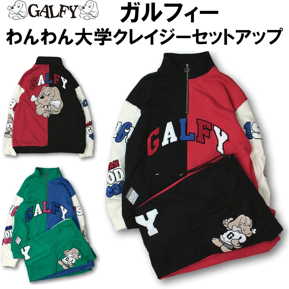 Amazon | 【GALFY/ガルフィー わんわん大学 クレイジーセットアップ