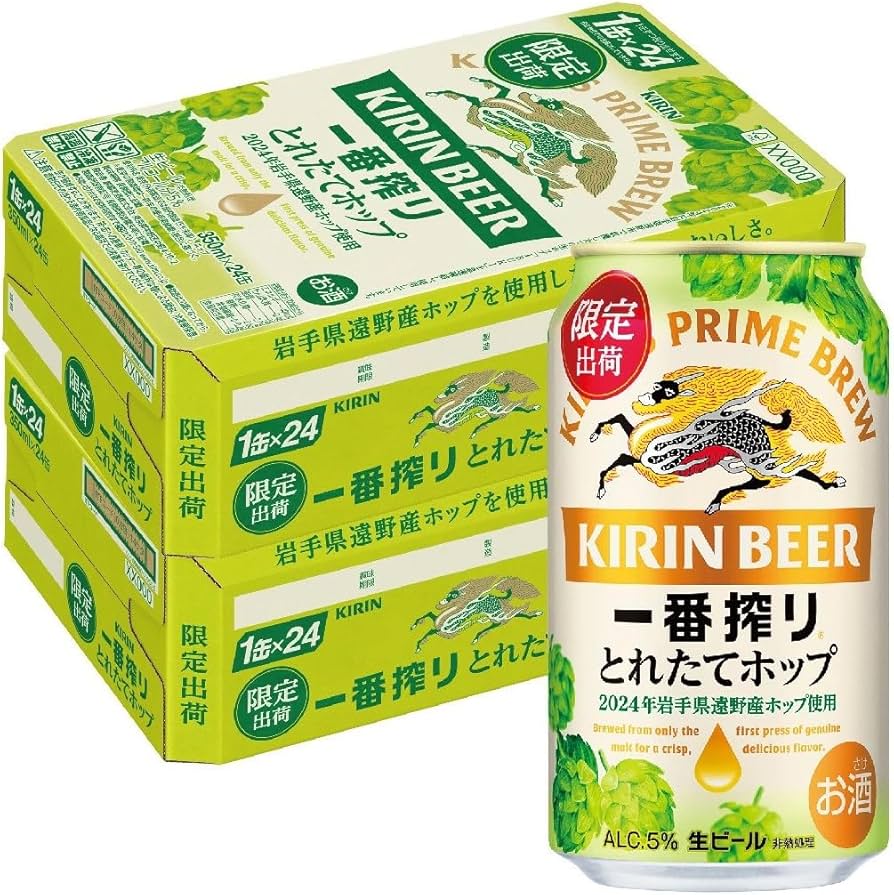 Amazon.co.jp: キリン一番搾りとれたてホップ350ML缶×48本 : 食品
