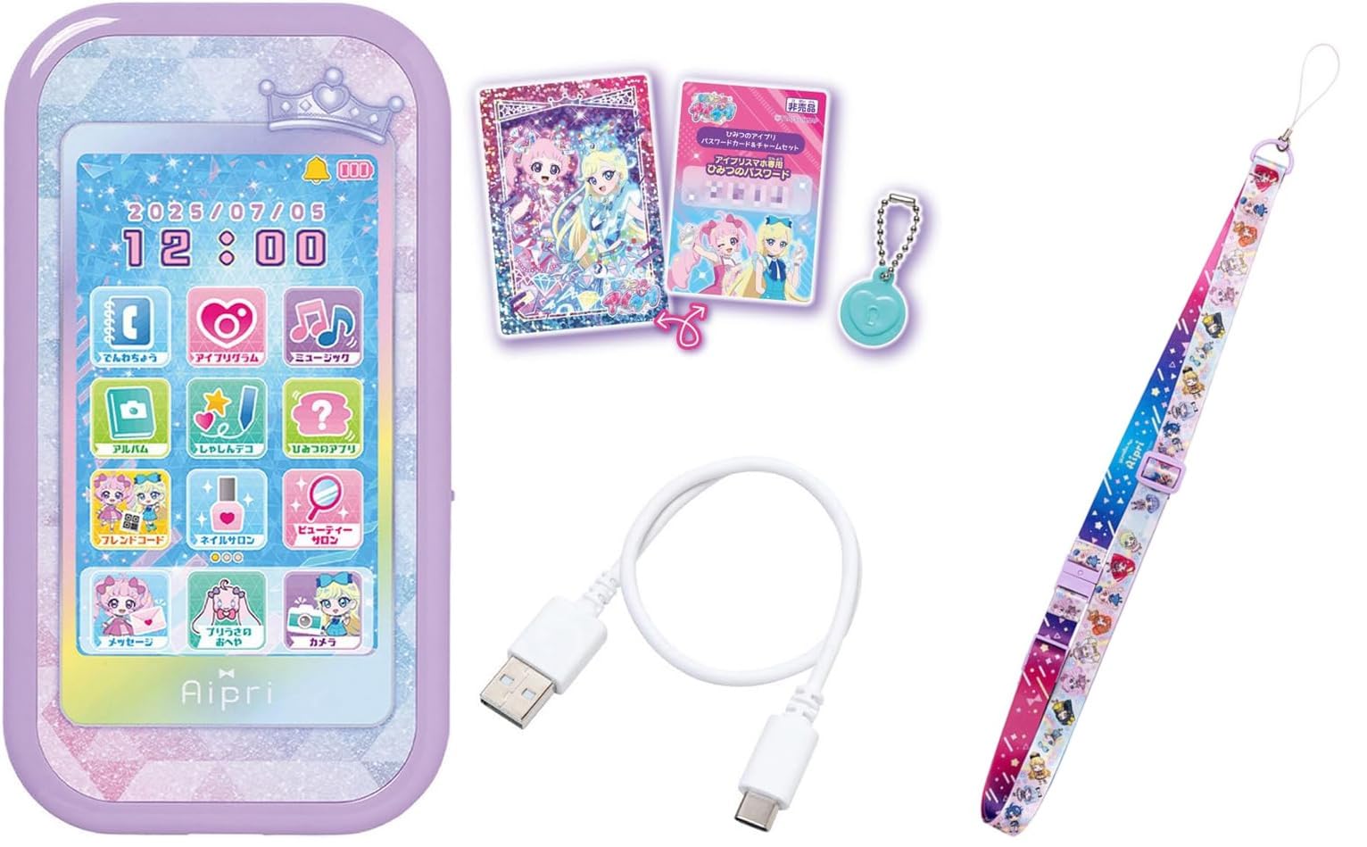 Amazon | ☆【メーカー特典付2点セット】ひみつのアイプリ ひみつの