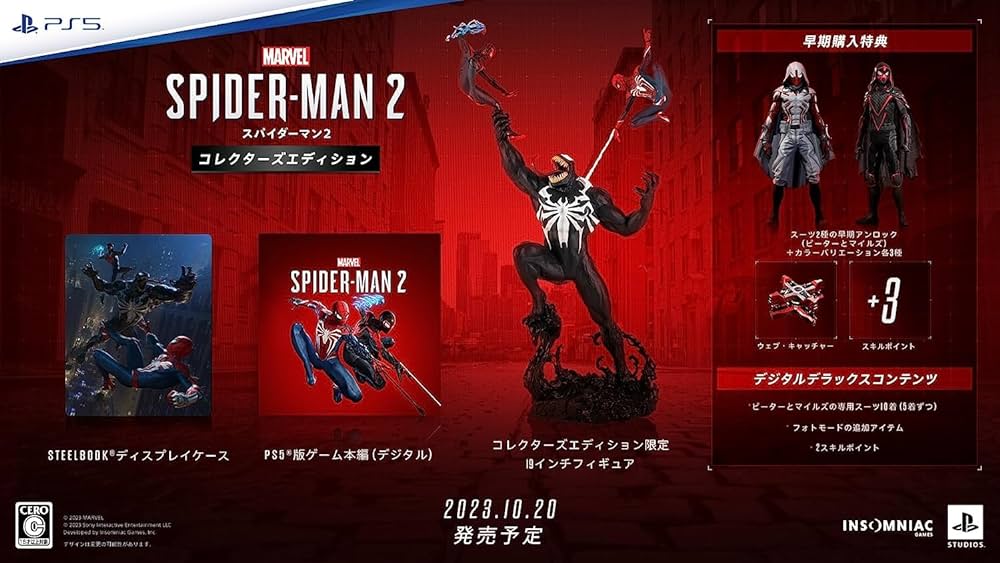 Amazon.co.jp: 【PS5】Marvel's Spider-Man 2 コレクターズ