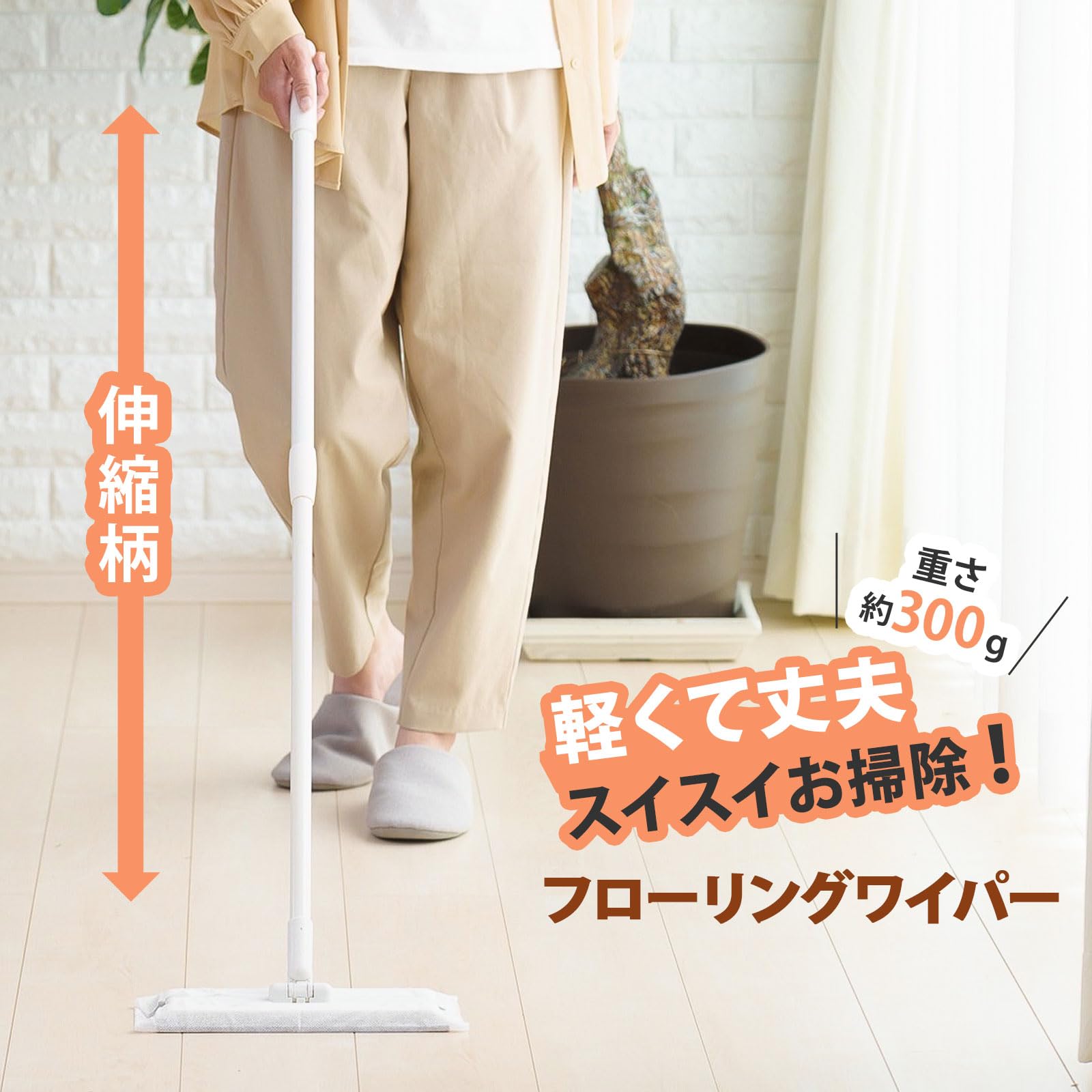 Amazon.co.jp: 山崎産業 (Yamazaki Sangyo) フローリングワイパー