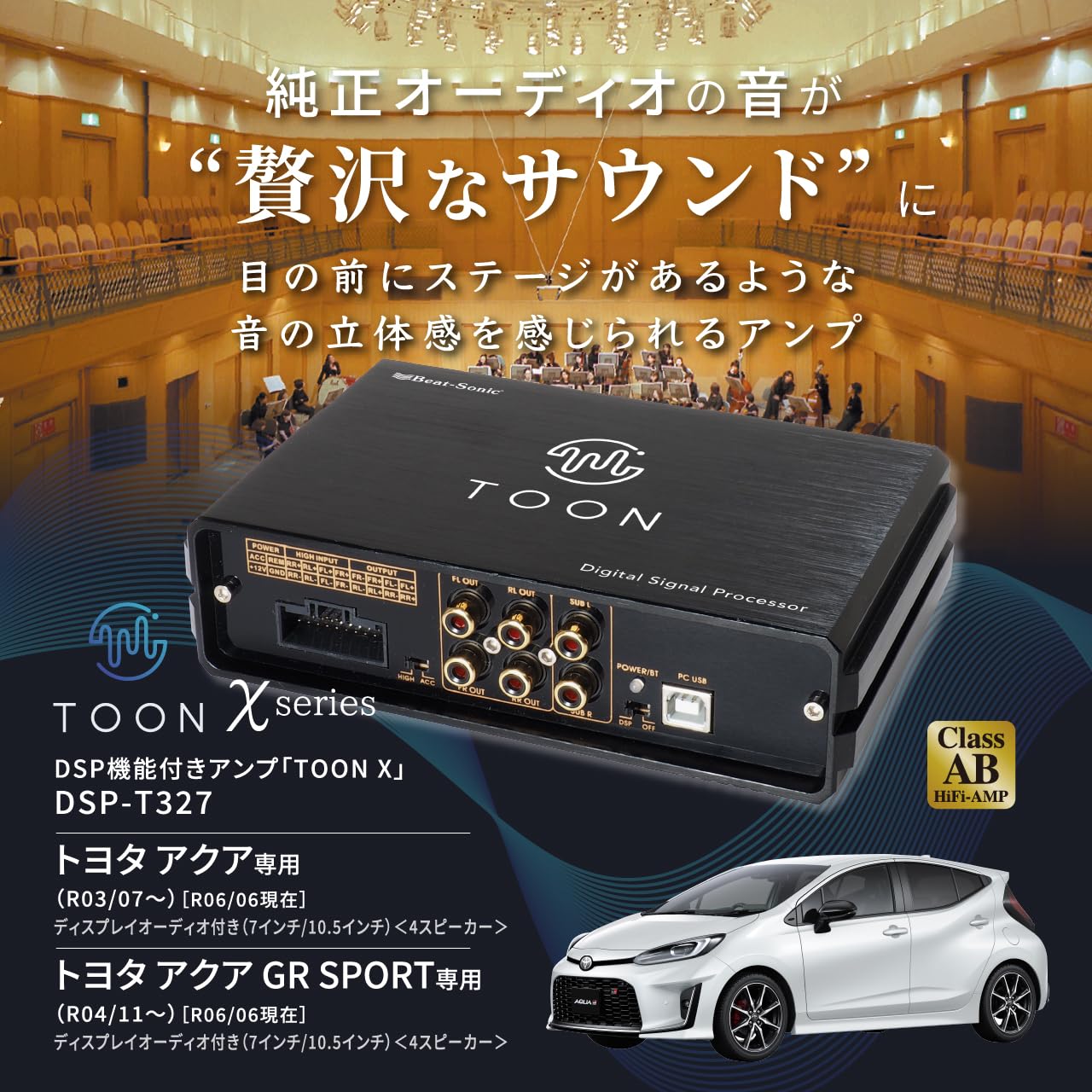 Amazon.co.jp: ビートソニック 純正オーディオ良音キット DSP機能付き