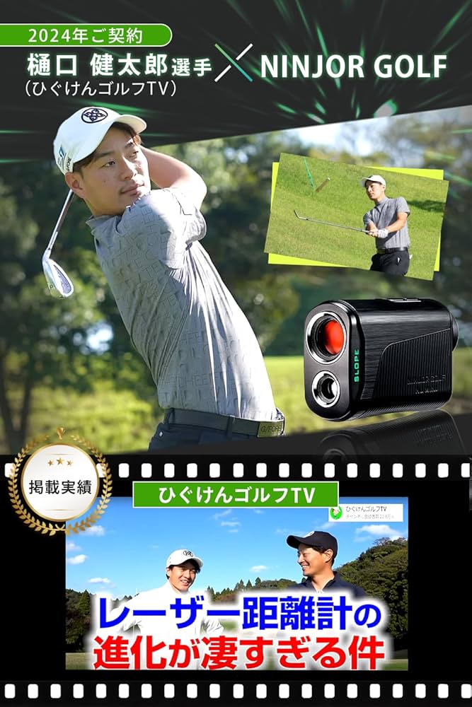 Amazon.co.jp: NINJOR GOLF ゴルフ レーザー 距離計 NJ MINI シリーズ