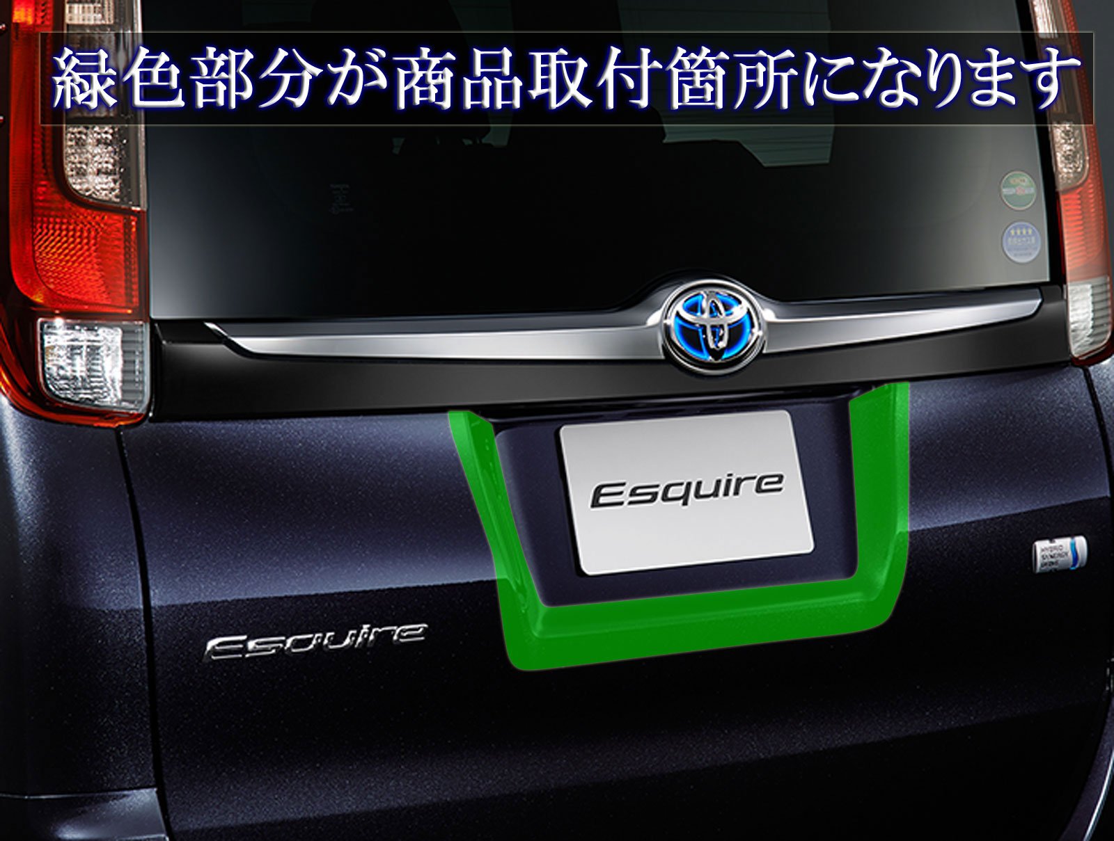 Amazon | BRIGHTZ エスクァイア 80 85 前期 メッキバックドア