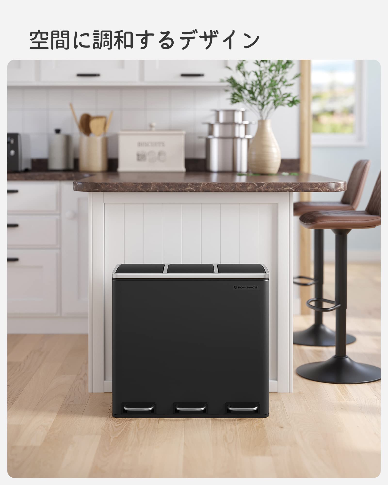 Amazon｜SONGMICS ゴミ箱 ダストボックス ペダル式 3分別 3×18L