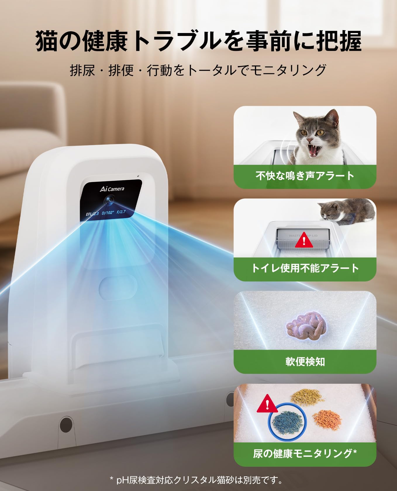 Amazon | PETKIT 猫 トイレ 自動トイレ ゆるい便が検知 スマホ管理