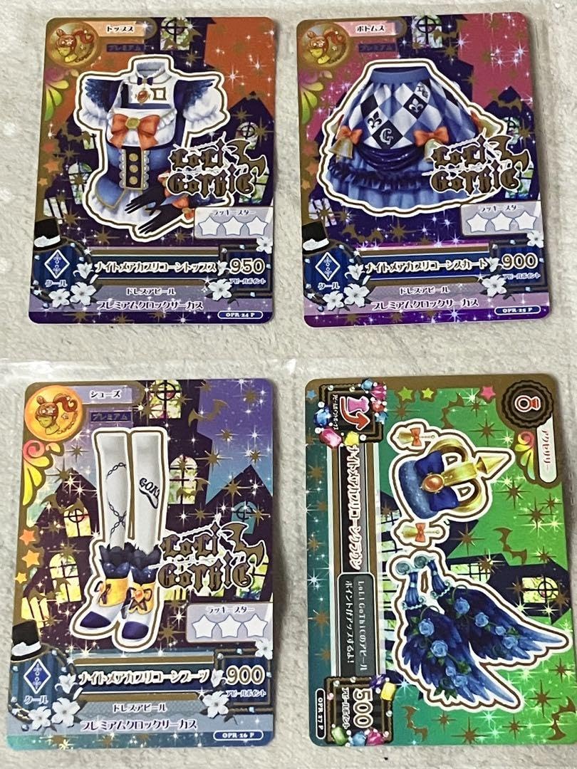 Amazon | アイカツ ナイトメアカプリコーン ルーレット 星座 藤堂