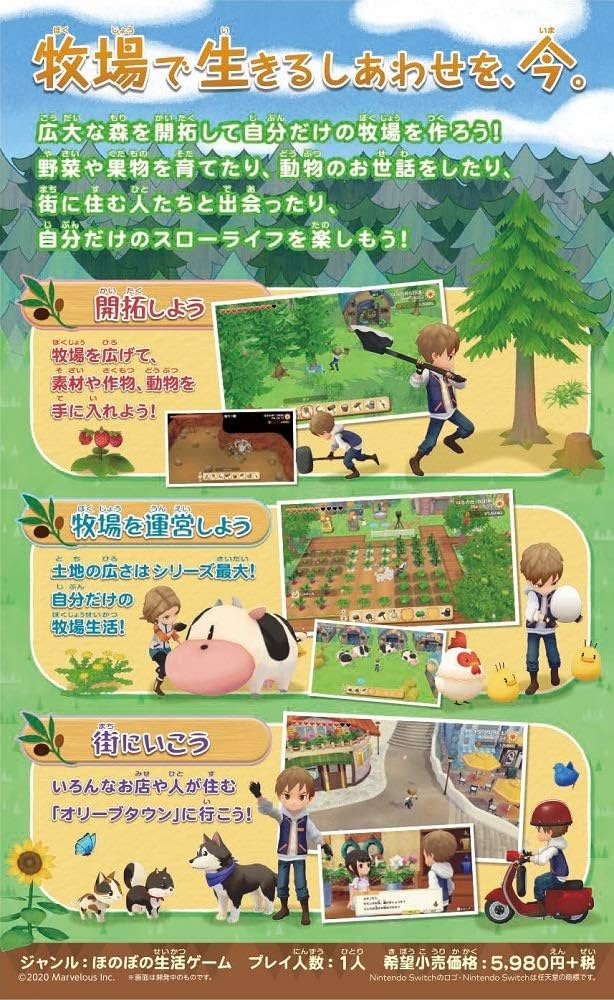 Amazon.co.jp: 牧場物語 オリーブタウンと希望の大地 -Switch