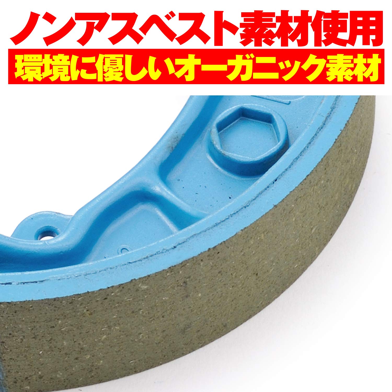 Amazon | デイトナ(Daytona) バイク ブレーキシュー PCX クロスカブ100