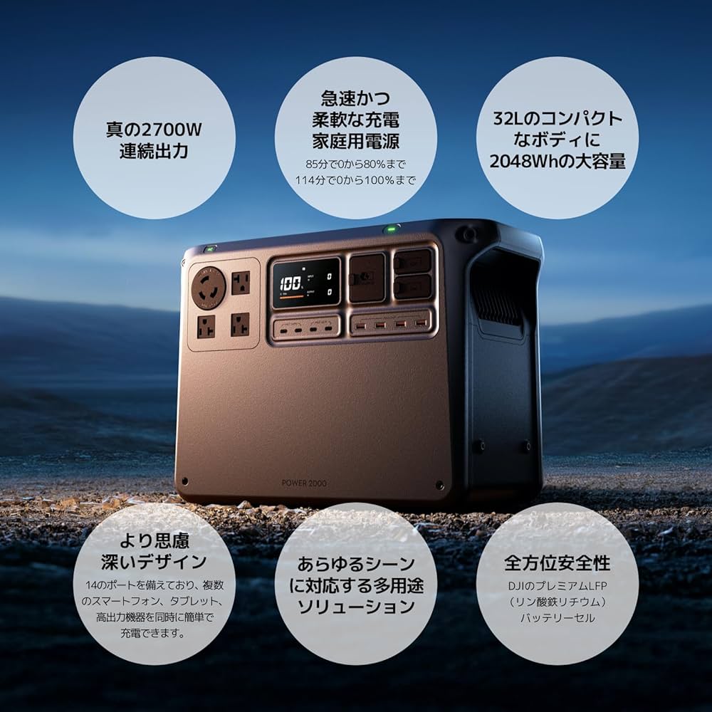 Amazon | DJI Power 2000 ポータブル電源、2048Wh LFPバッテリー