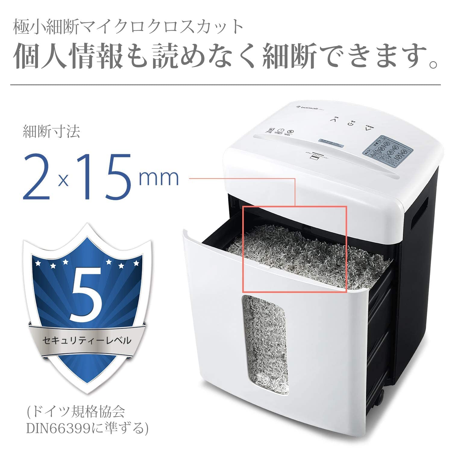 Amazon.co.jp: Bonsaii シュレッダー 業務用 電動 静音 2×15mmマイクロ