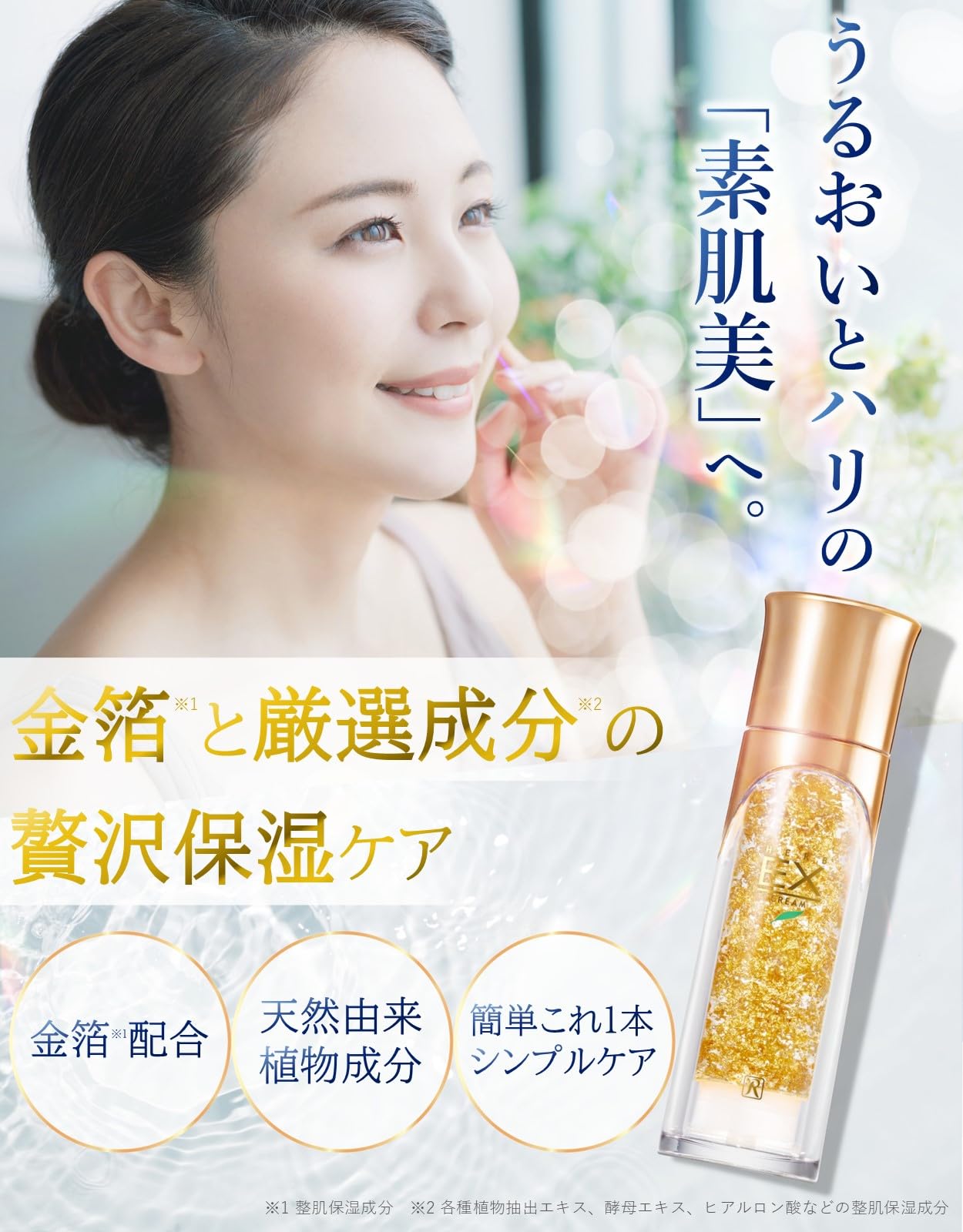 Amazon | ロイヤル化粧品 ロイヤルハーブ EXクリーム 50g 保湿 純金箔