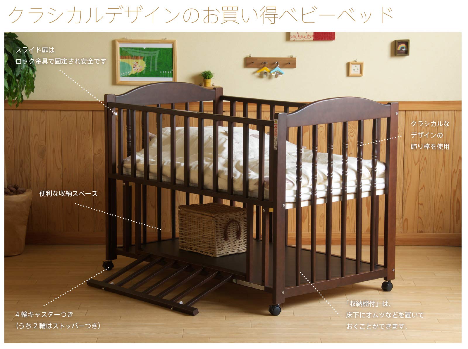 北九州市に受け取りに来れる方限定）キャスター付き木製ベビーベッド