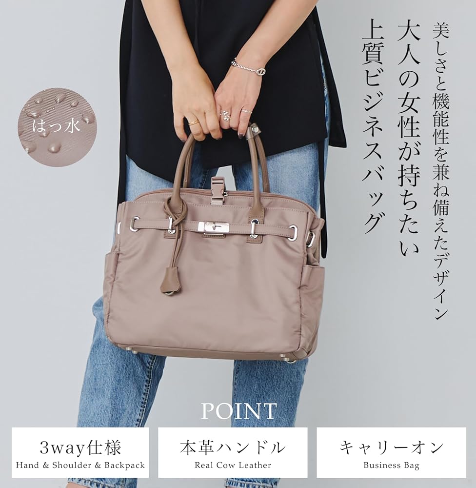 Amazon | 3way ビジネストートバッグ はっ水 ナイロン 本革 レディース