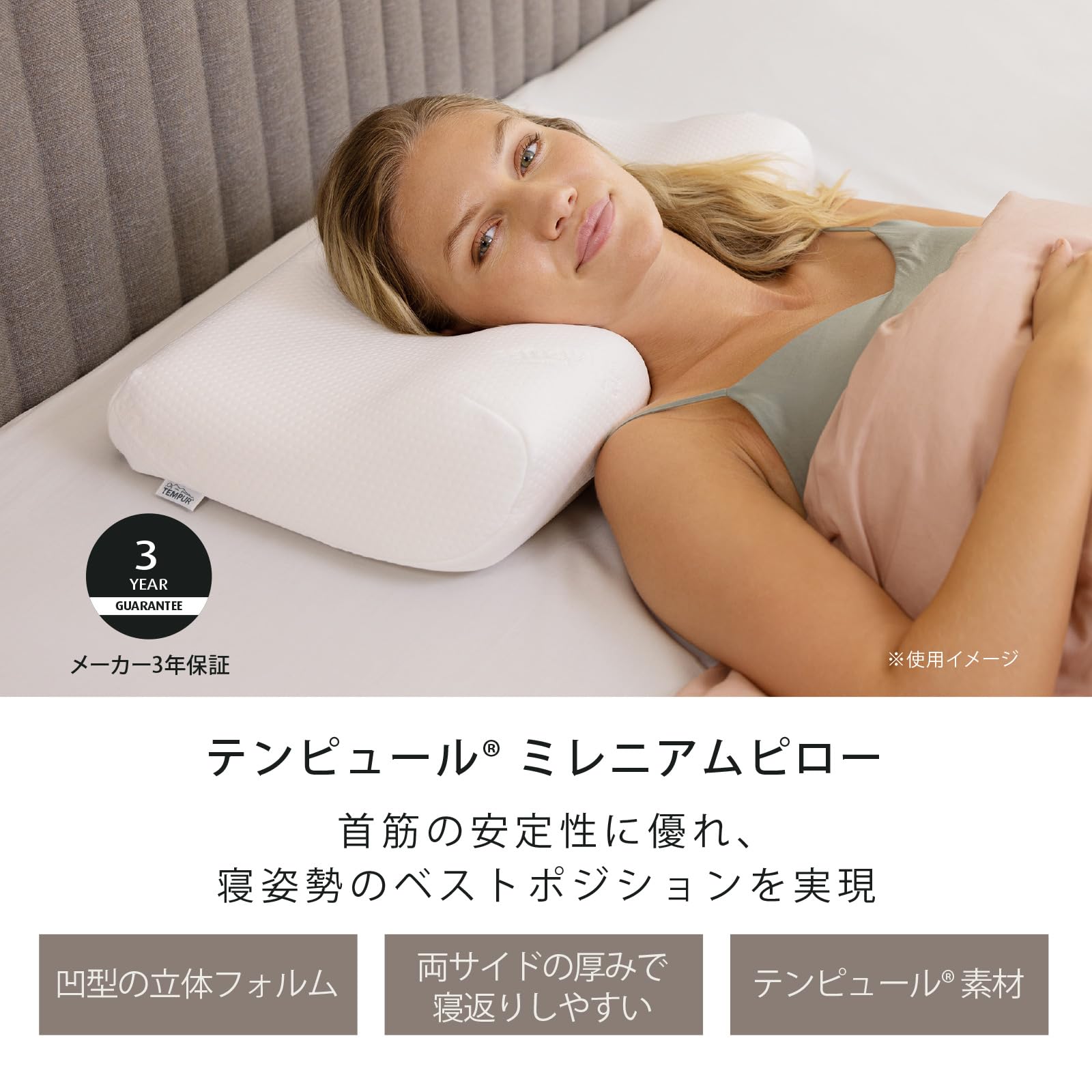 Amazon.co.jp: Tempur Millennium Neck Pillow M (approx. WxDxH 21.3