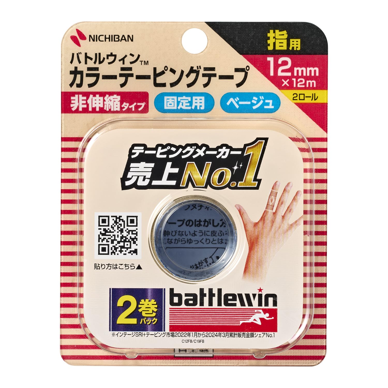 Amazon.co.jp: ニチバン バトルウィンカラーテーピング 非伸縮タイプ