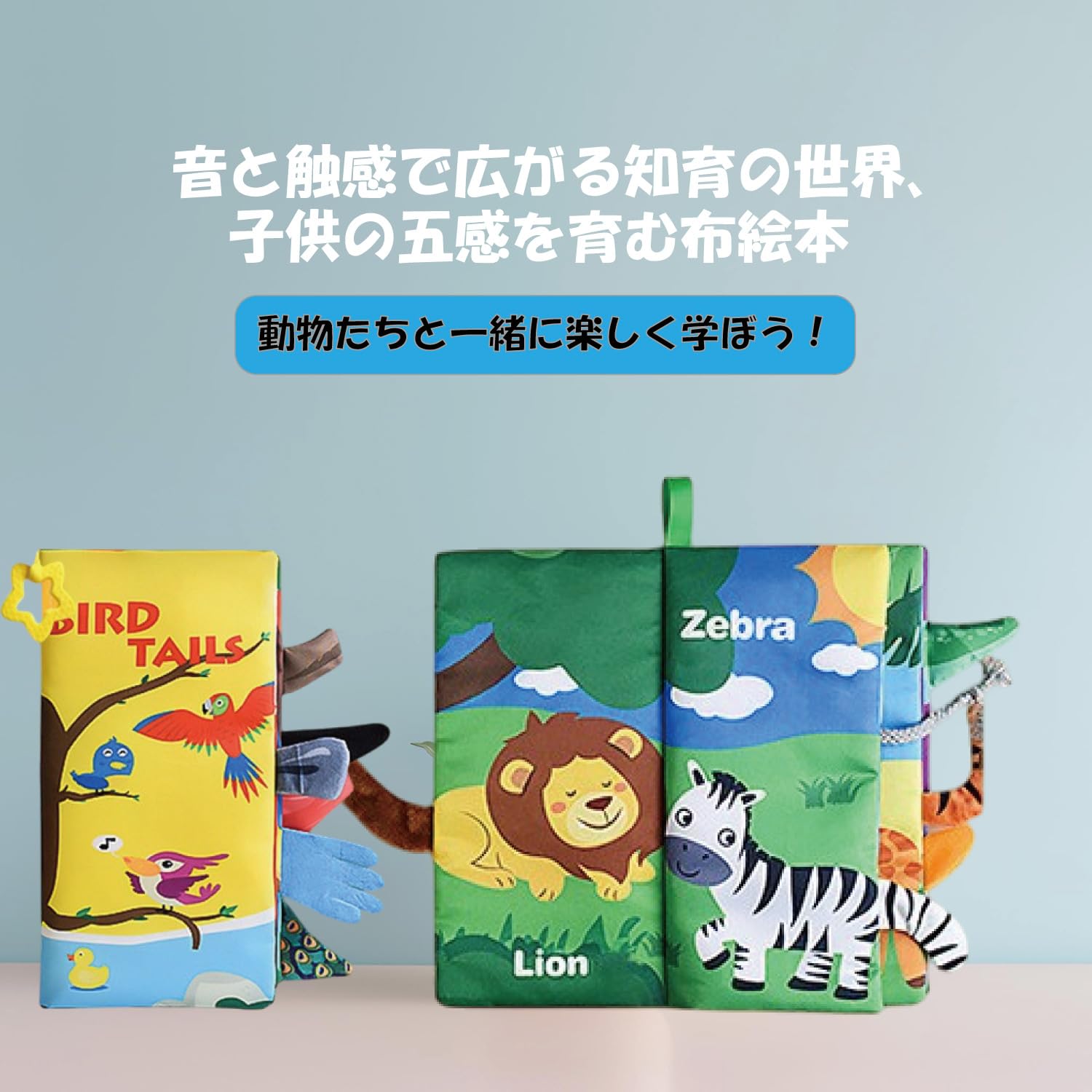 Amazon | AkayaAccent 布絵本 音が鳴る 動物 0歳から 知育 英語表記