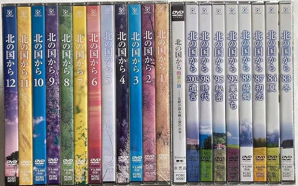 北の国から DVDBOX セット