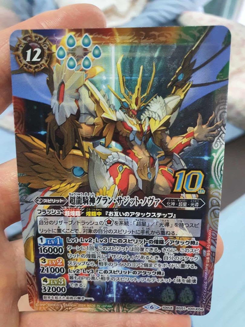 グランサジットノヴァ 氷刃セット グランサジットノヴァ 氷刃セット