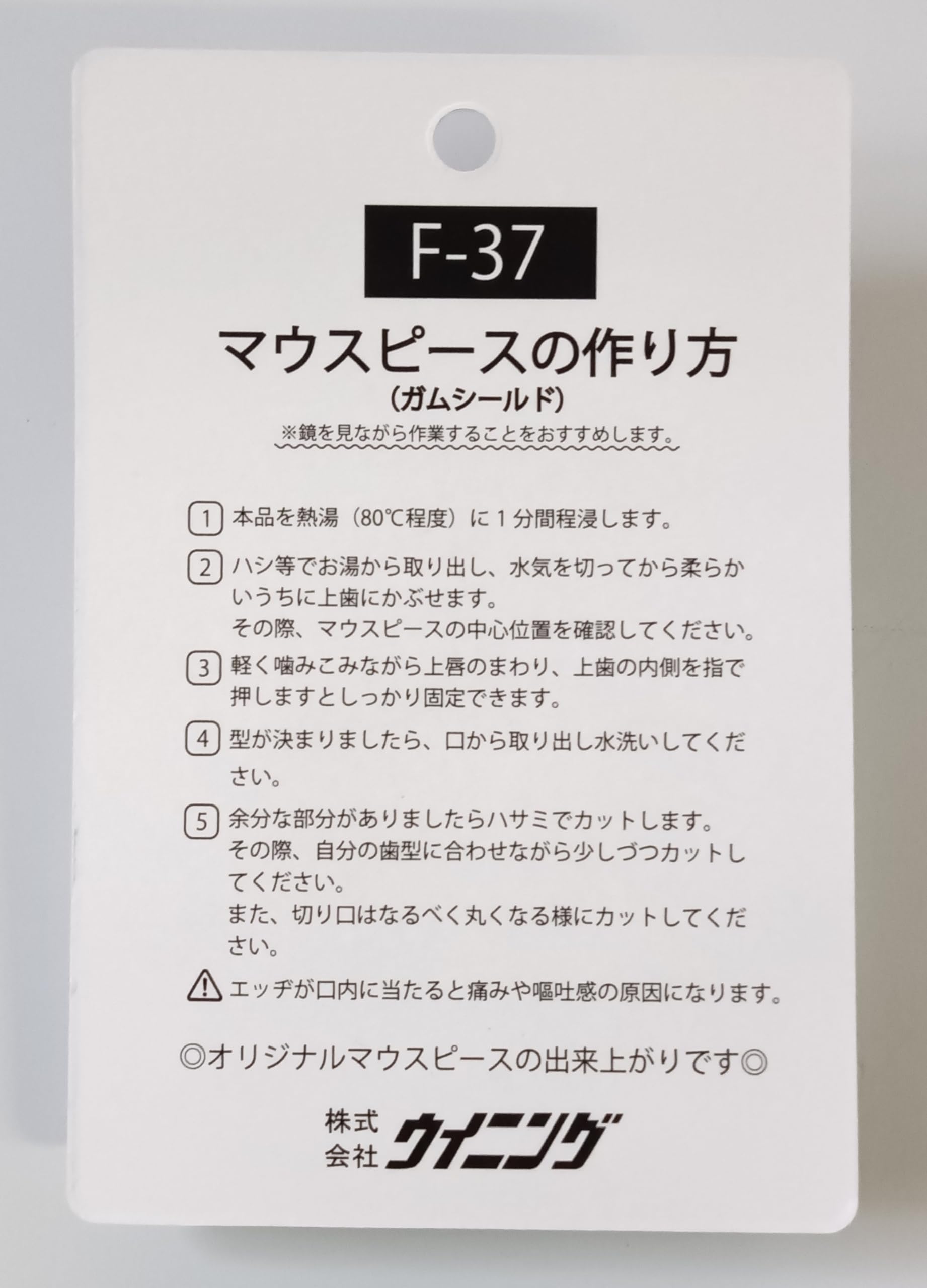 Amazon | WINNING（ウイニング） マウスピース F-37 ＋マウスピース