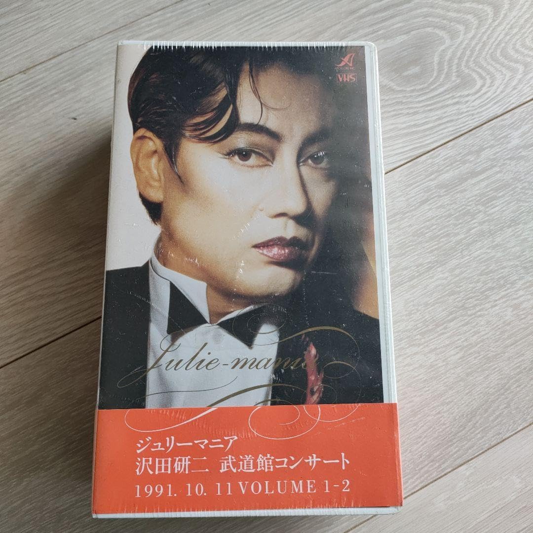 つー 沢田研二 ジュリーマニア DVD 1991年コンサート 沢田研二／武道館