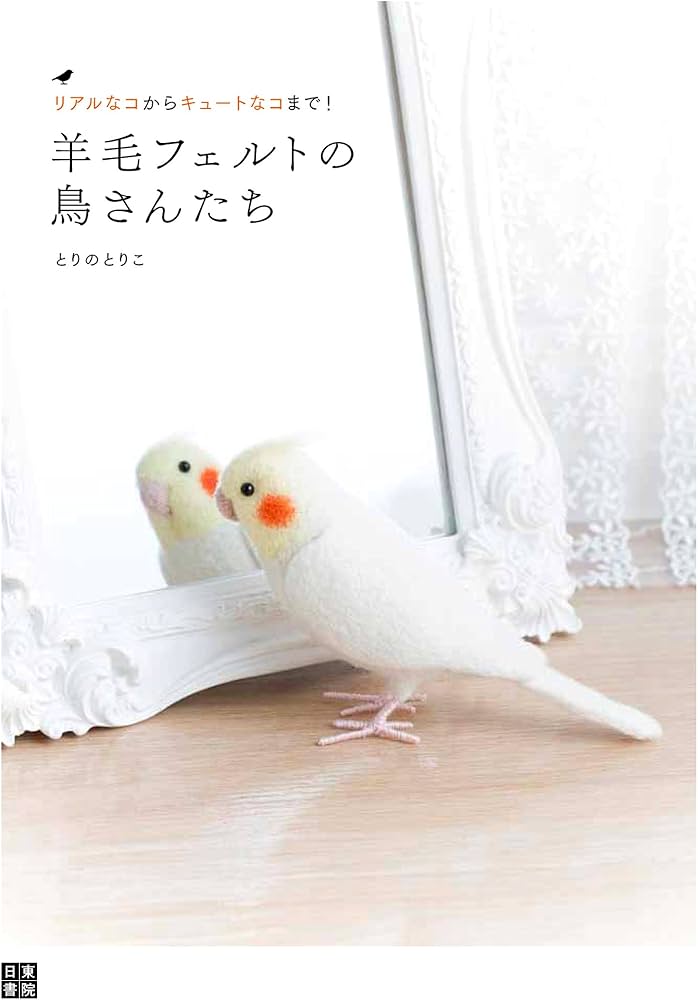 羊毛フェルト＊手のひらサイズのまったり鳥さん❤︎すずめ 羊毛