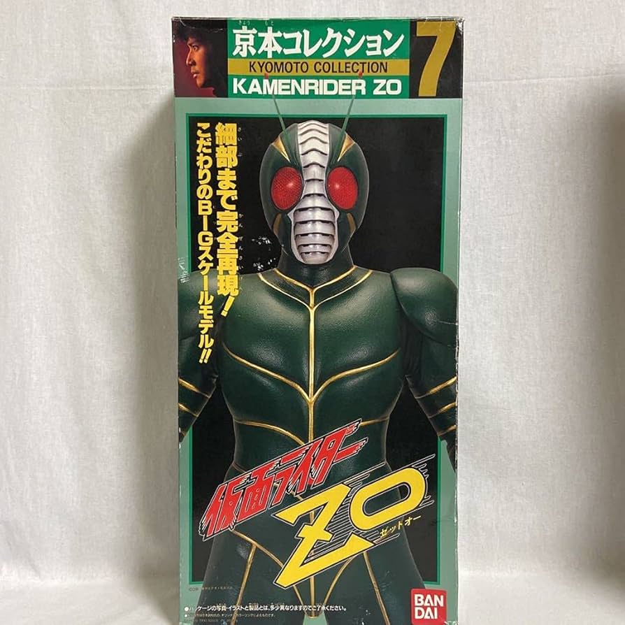 Amazon.co.jp: 当時物 京本コレクション 7 仮面ライダーZO ビッグ