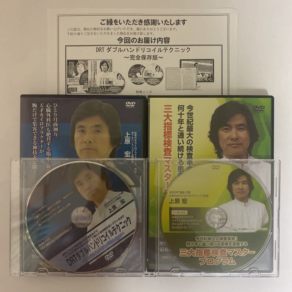 Amazon.co.jp: 24時間以内発送!整体DVD三大指標検査マスタープログラム