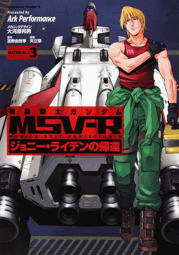 Amazon.co.jp: 機動戦士ガンダムMSV‐R ジョニー・ライデンの帰還 (3