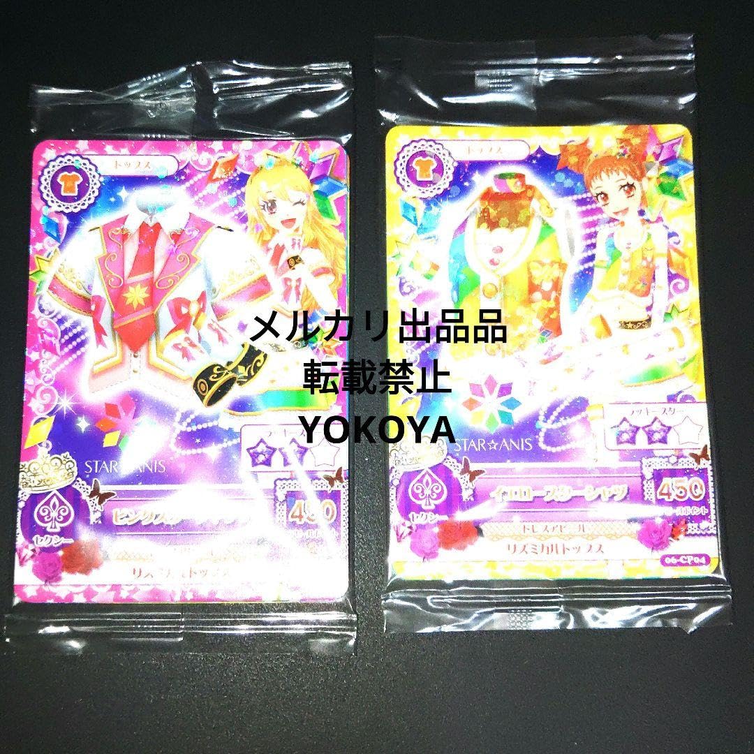 排出版】アイカツ！ ソレイユ soleil フルコーデセット 排出版