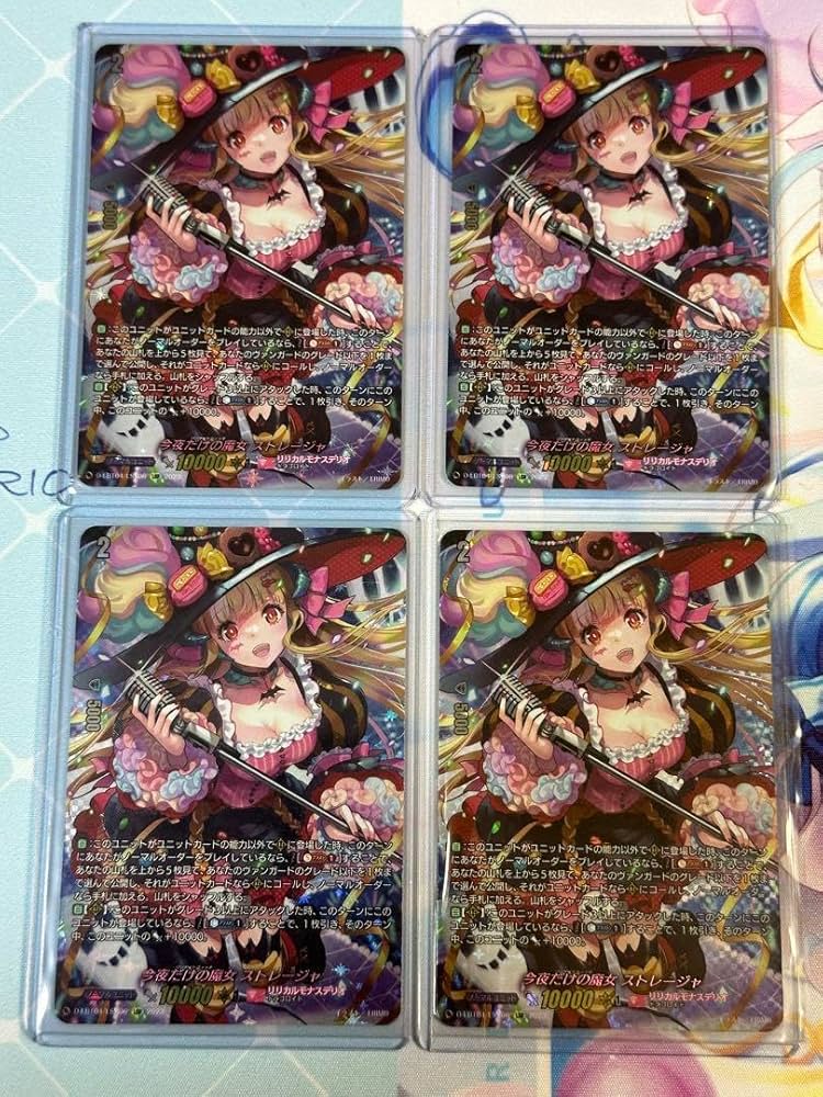 ヴァンガード 今夜だけの魔女ストレージャ FFR 状態B〕今夜だけの魔女