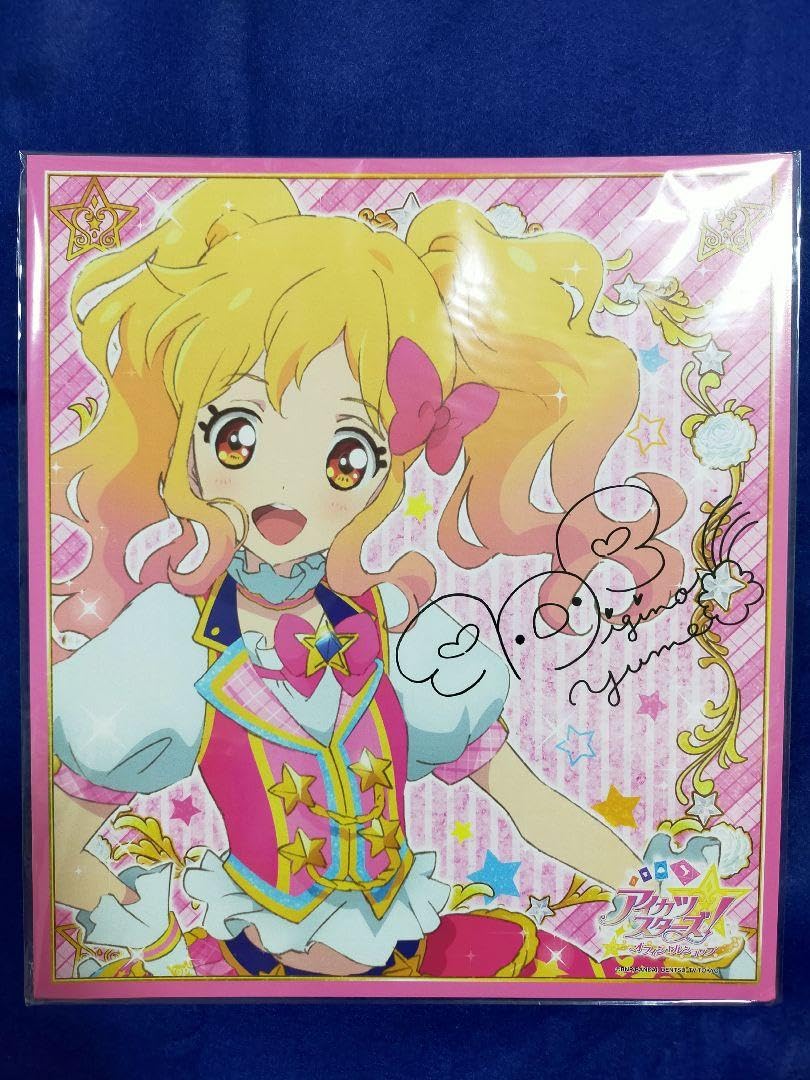 Amazon.co.jp: アイカツスターズ 虹野ゆめ 色紙 オフィシャルショップ
