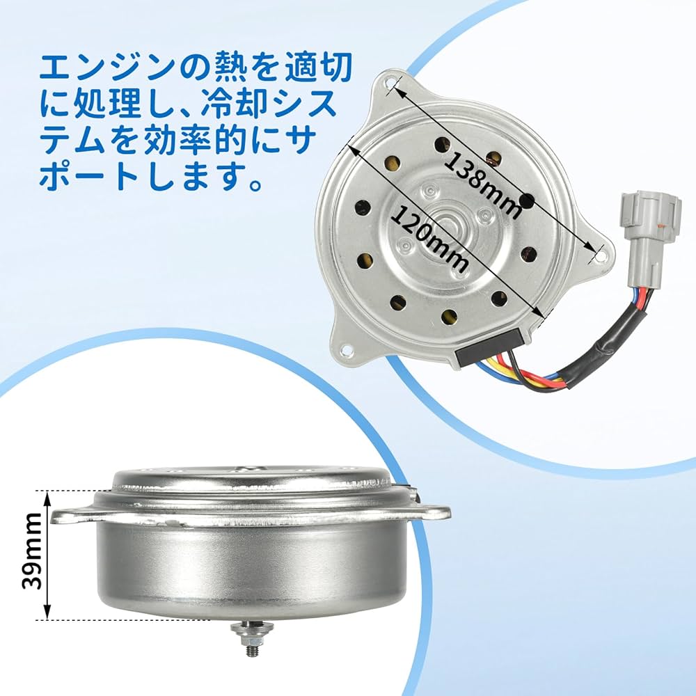 Amazon.co.jp: 電動ファンモーター 日産車用 ノート E12 NE12 マーチ